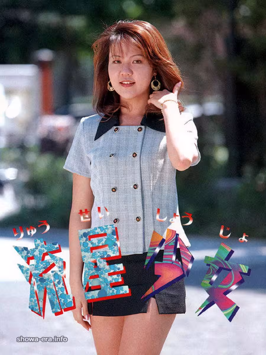Ryo Fujiwara色情明星Ryusei Girl(52p)
