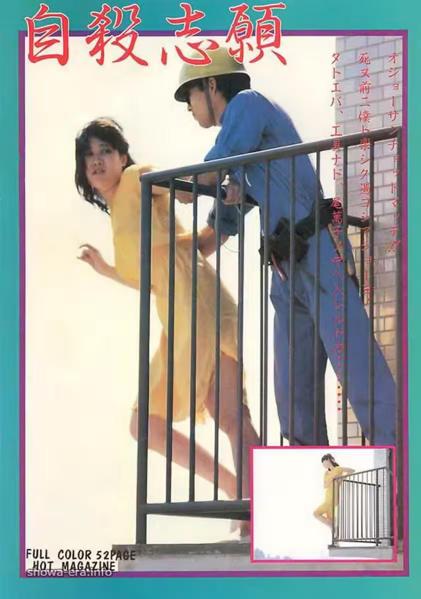 Izumi Nakamori Oki(Nakamori)色情明星在Urabon-Books自殺志願者(45p)