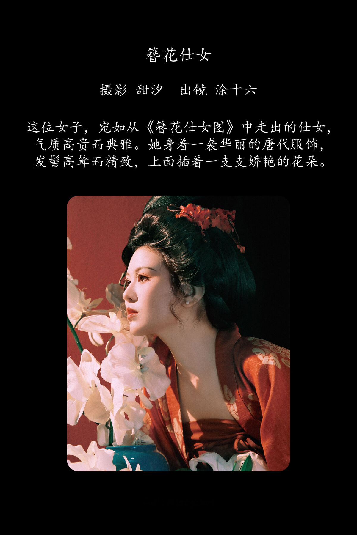 YiTuYu艺图语 Vol.8463 涂十六 (21P)