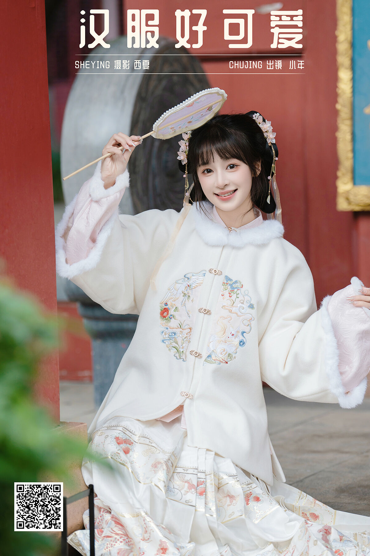 YiTuYu艺图语 Vol.8447 夏芋小年 (24P)