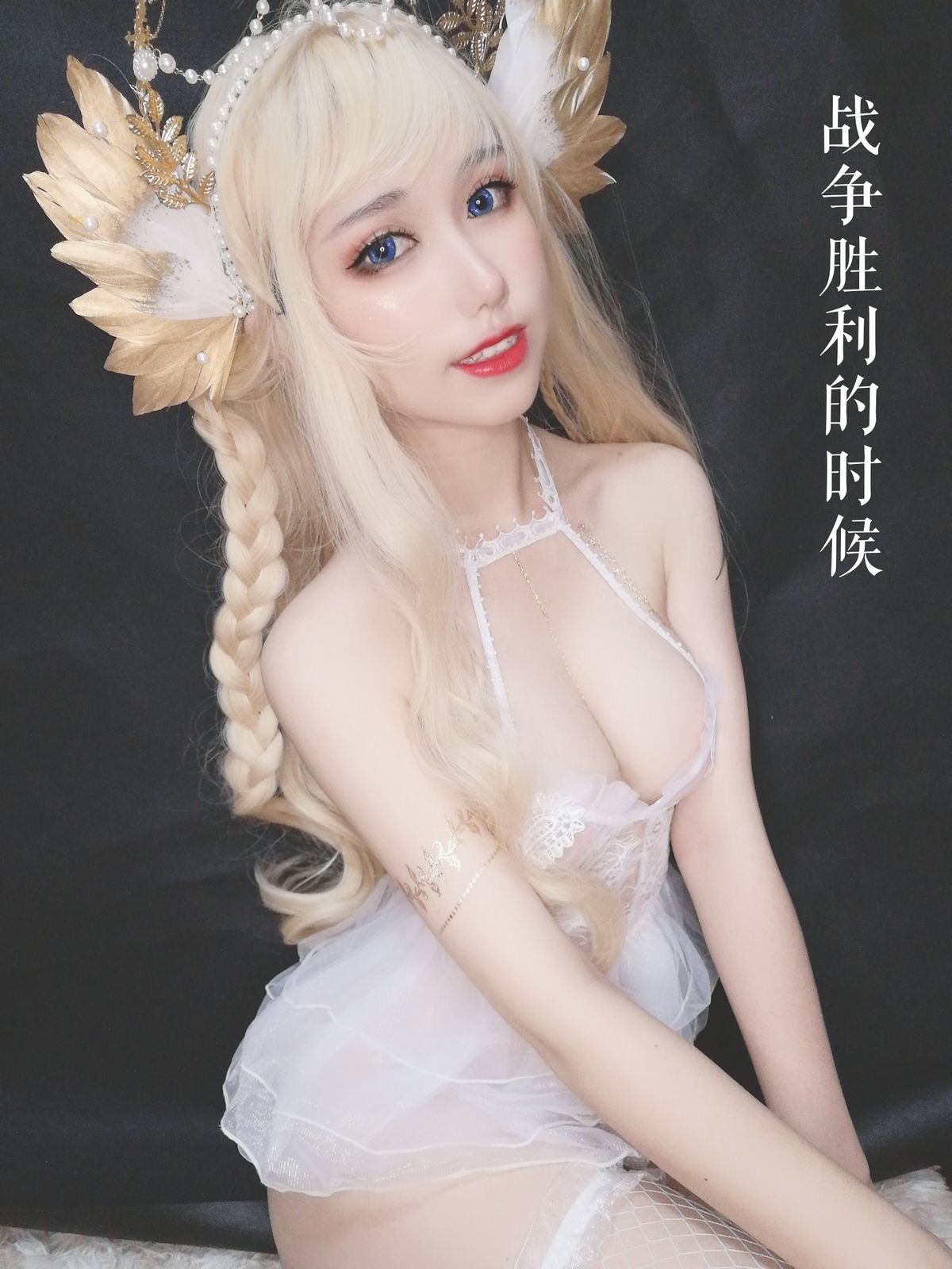 Coser@芋圆侑子 – 魔王的新娘 Part3 (57P)