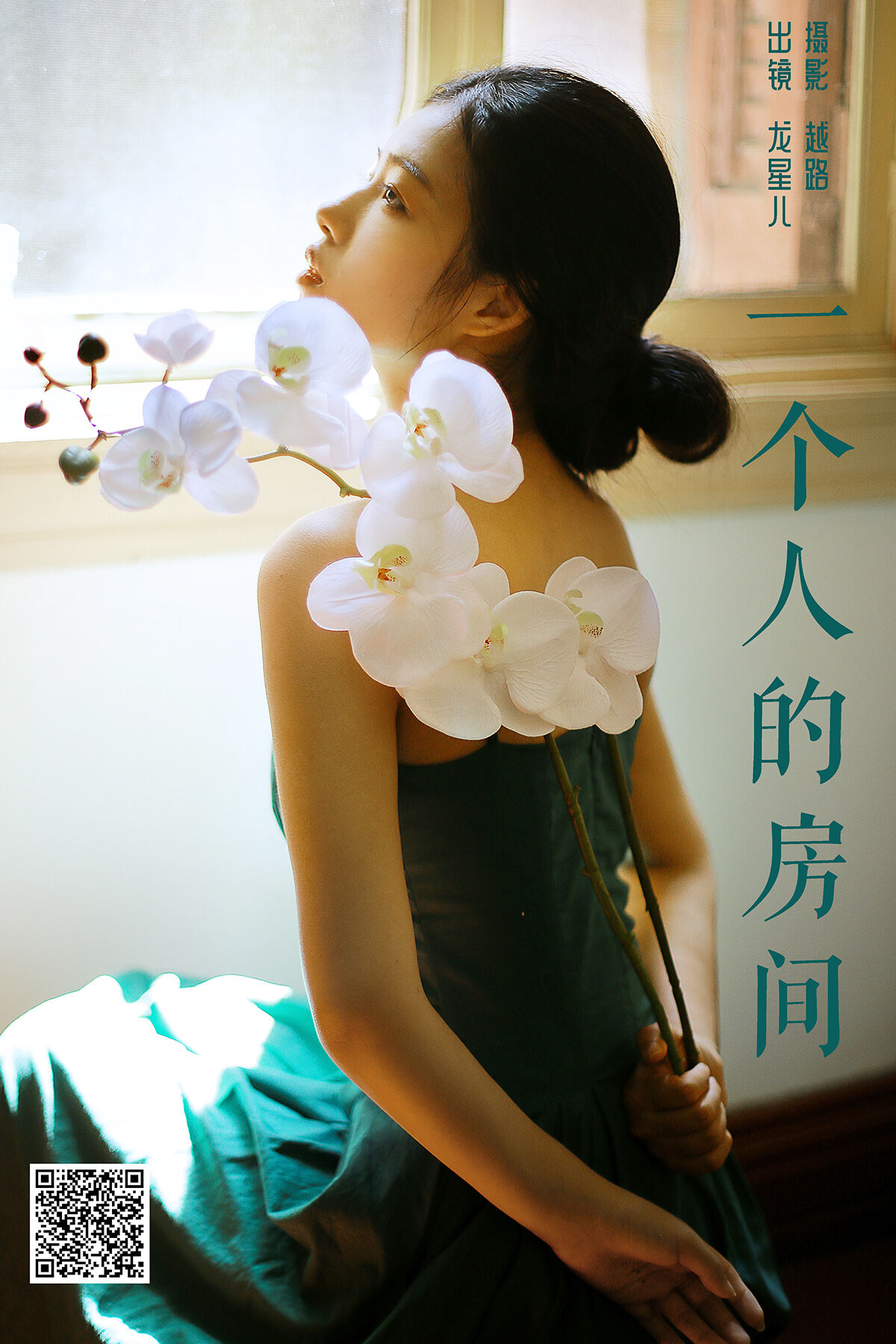 YiTuYu艺图语 Vol.8452 龙星儿 (32P)