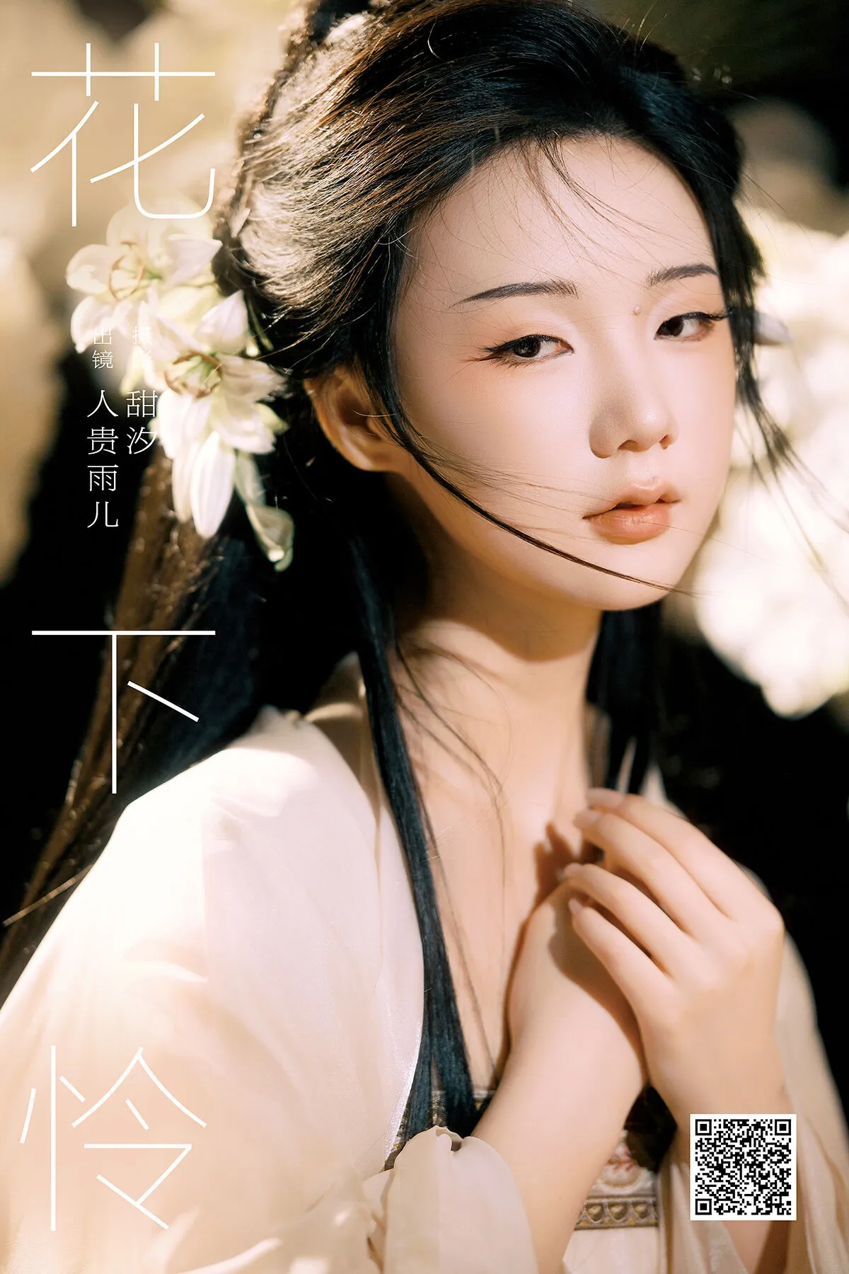 Goddess247
