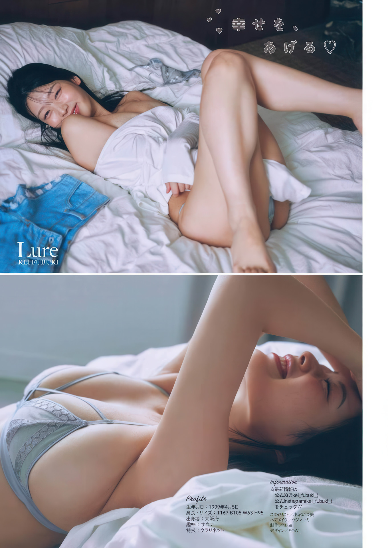 Kei Fubuki 風吹ケイ, Miku Tanaka 田中碧空, Young Gangan 2025 No.18 (ヤングガンガン 2025年18号)