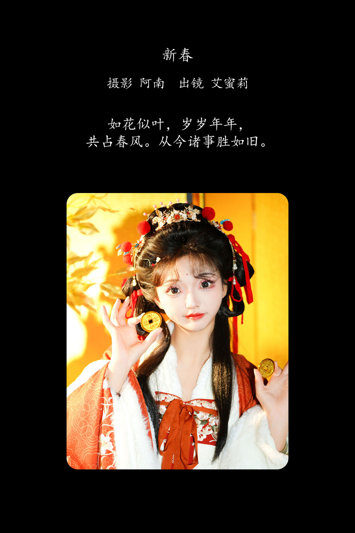 YiTuYu艺图语 Vol.8377 艾蜜莉 (22P)
