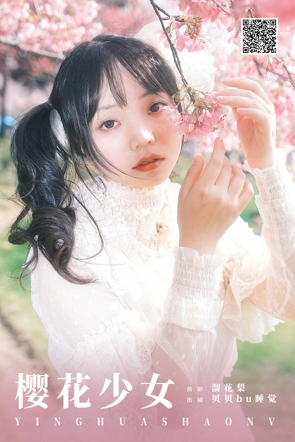 Coser@草莓味奈奈兔 – 付费福利私拍合集 Part4 (54P)