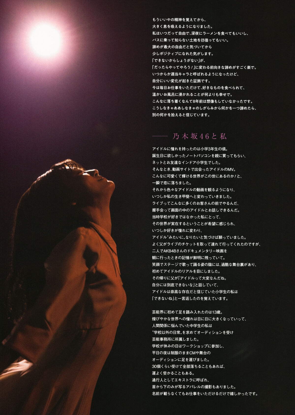 JP Mizuki Yamashita 山下美月 – 乃木坂46 – 2nd写真集 ヒロイン Part02 (72P)