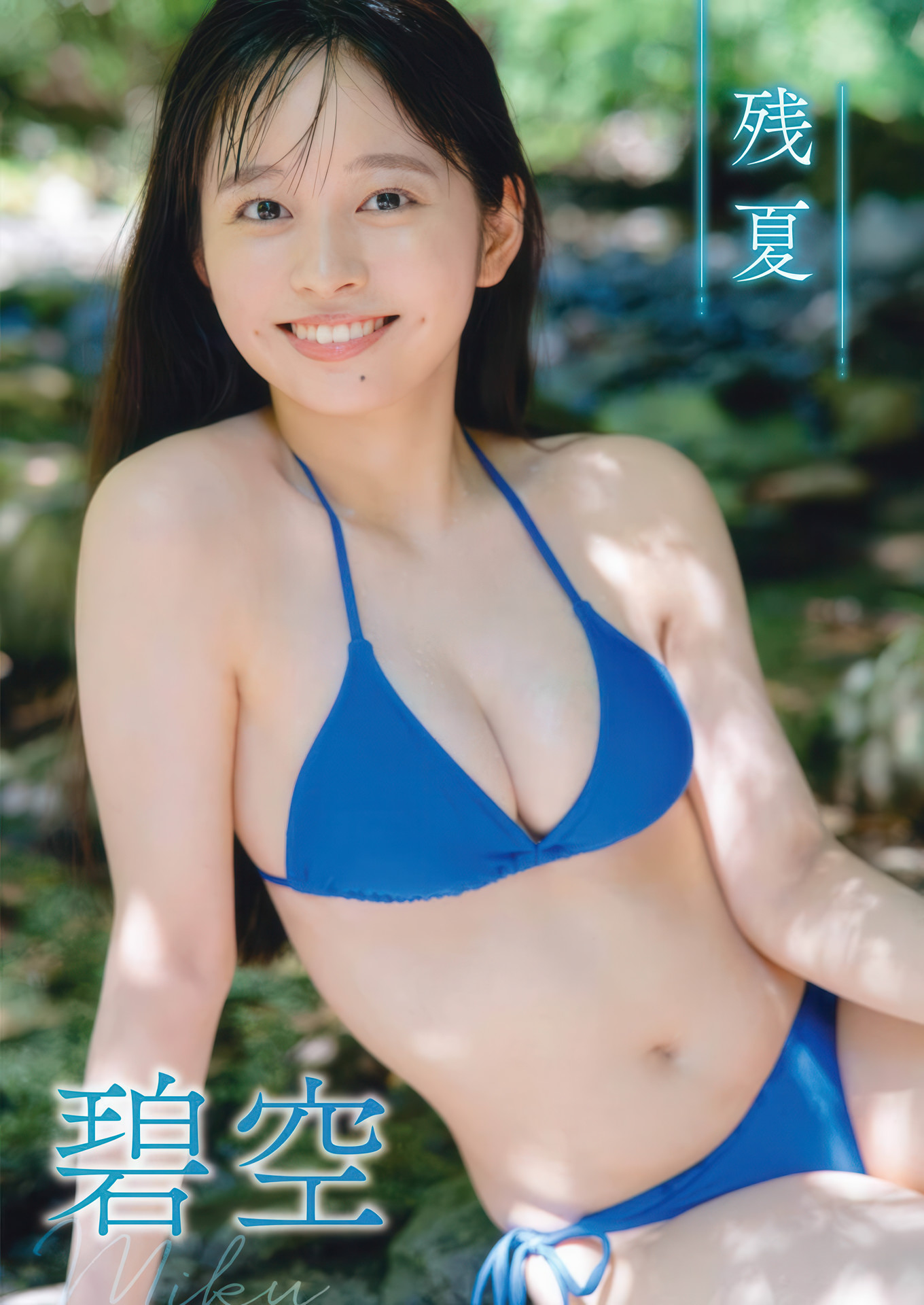 Kei Fubuki 風吹ケイ, Miku Tanaka 田中碧空, Young Gangan 2025 No.18 (ヤングガンガン 2025年18号)