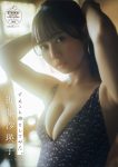 Saeko Kondo 近藤沙瑛子, STRiKE! デジタル写真集 「さえこと旅をしてみた。」 Set.01