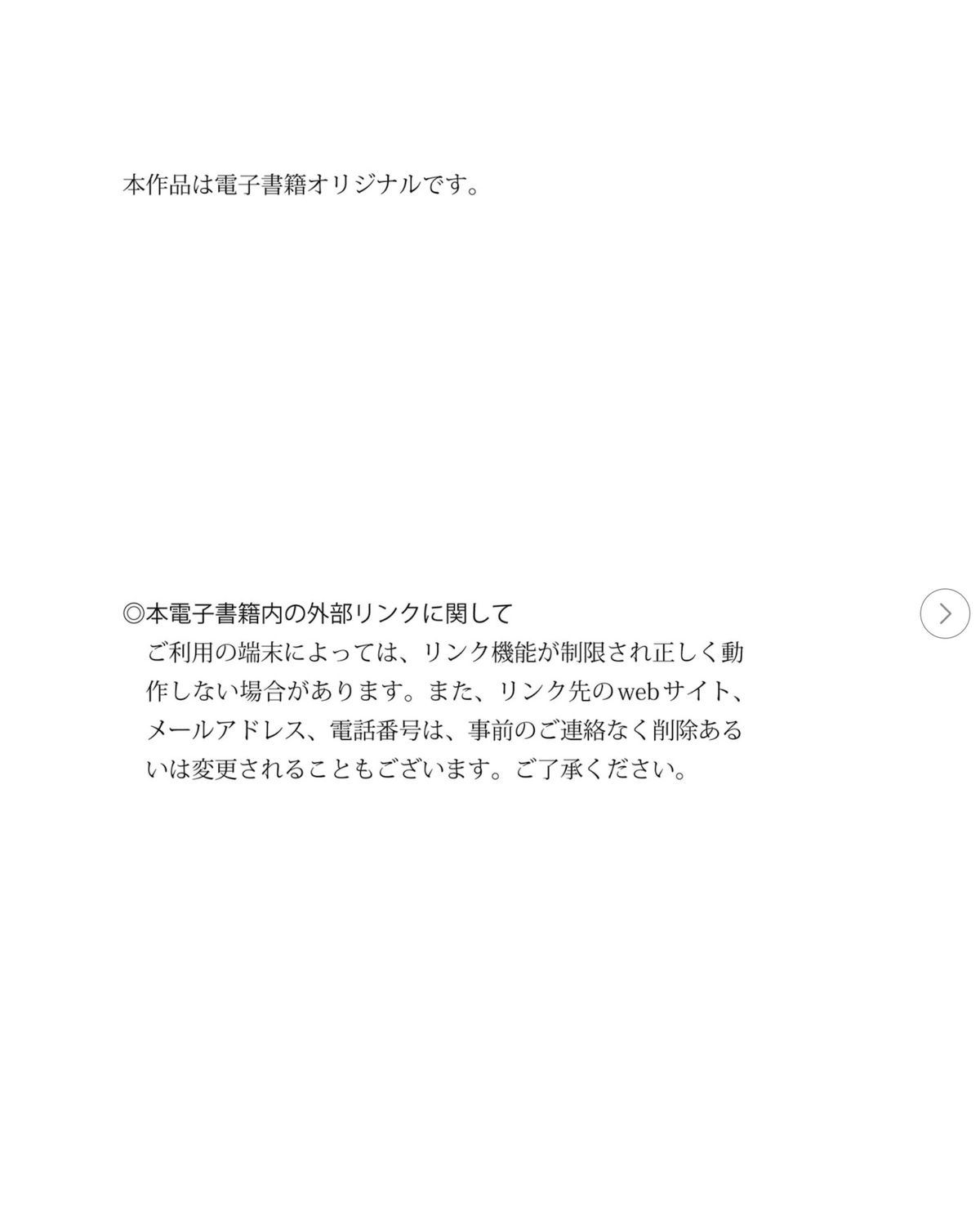 JP Ogura Yuna 小倉由菜 – 色白なお尻に触れてみたい (65P)