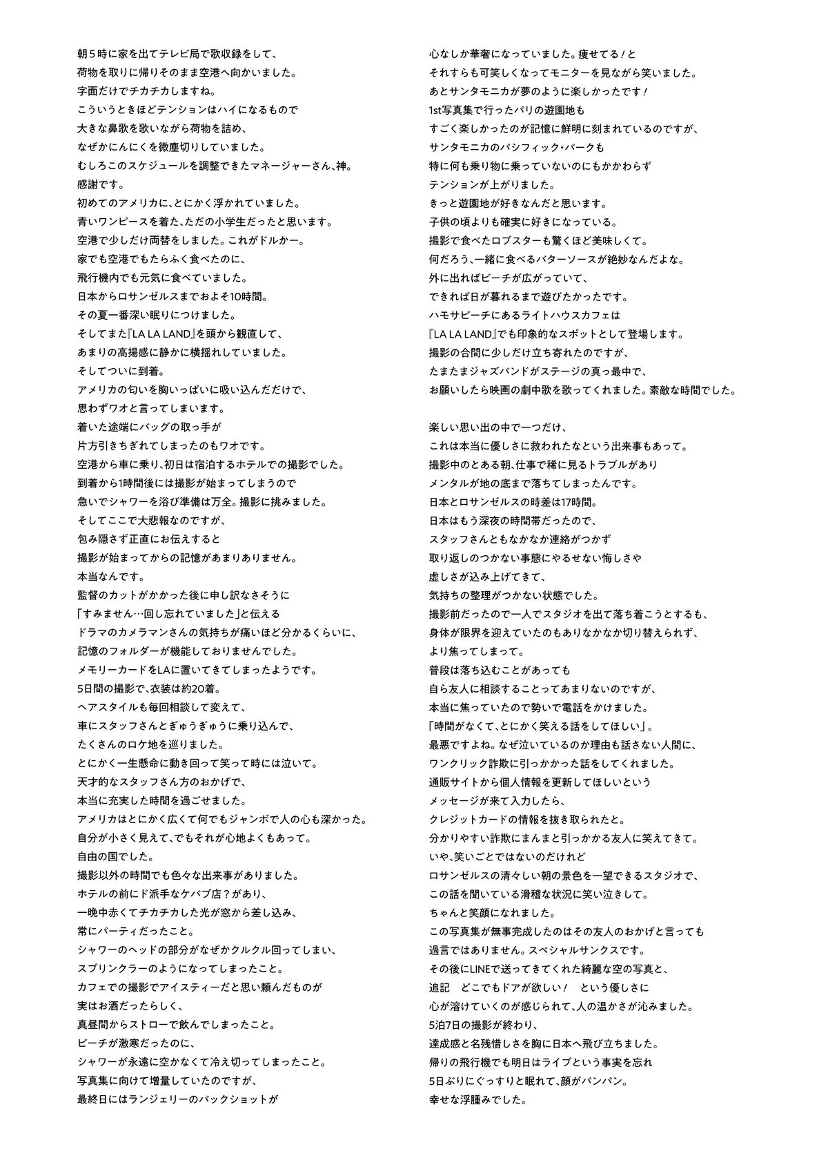 JP Mizuki Yamashita 山下美月 – 乃木坂46 – 2nd写真集 ヒロイン Part02 (72P)