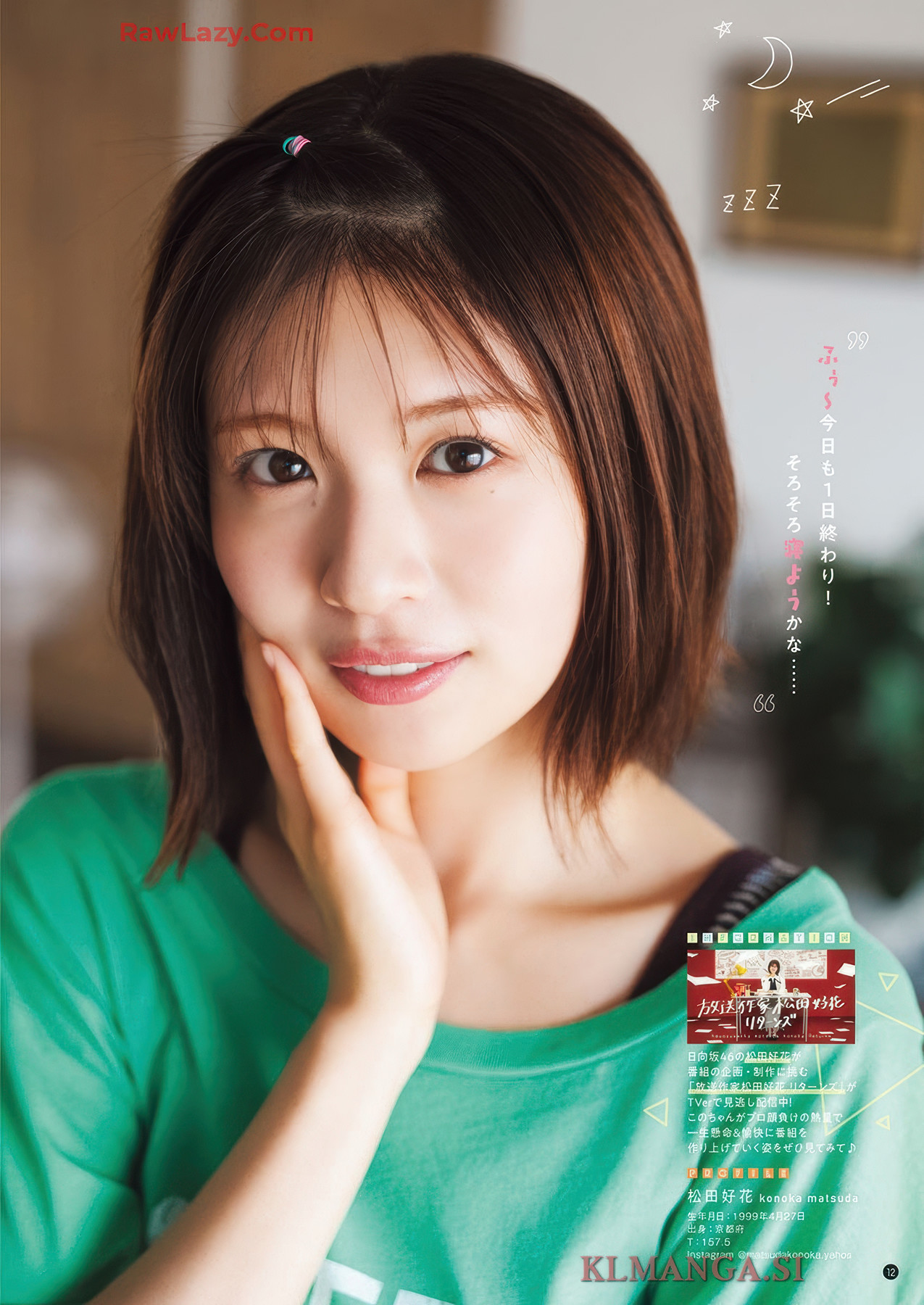 Konoka Matsuda 松田好花, Young Champion 2025 No.18 (ヤングチャンピオン 2025年18号)