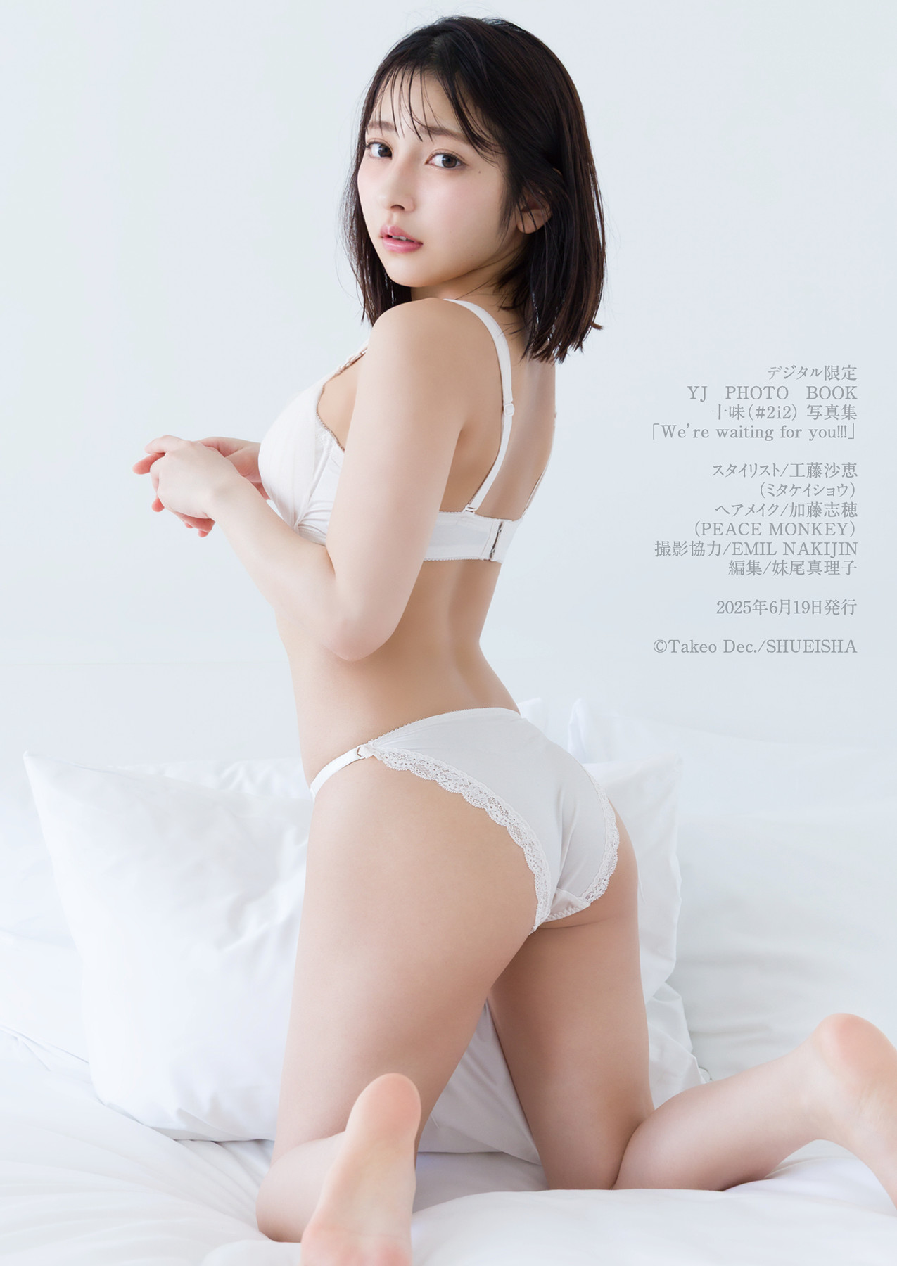 Toumi 十味, デジタル限定 YJ PHOTO BOOK 「We’re waiting for you！！！」 Set.03