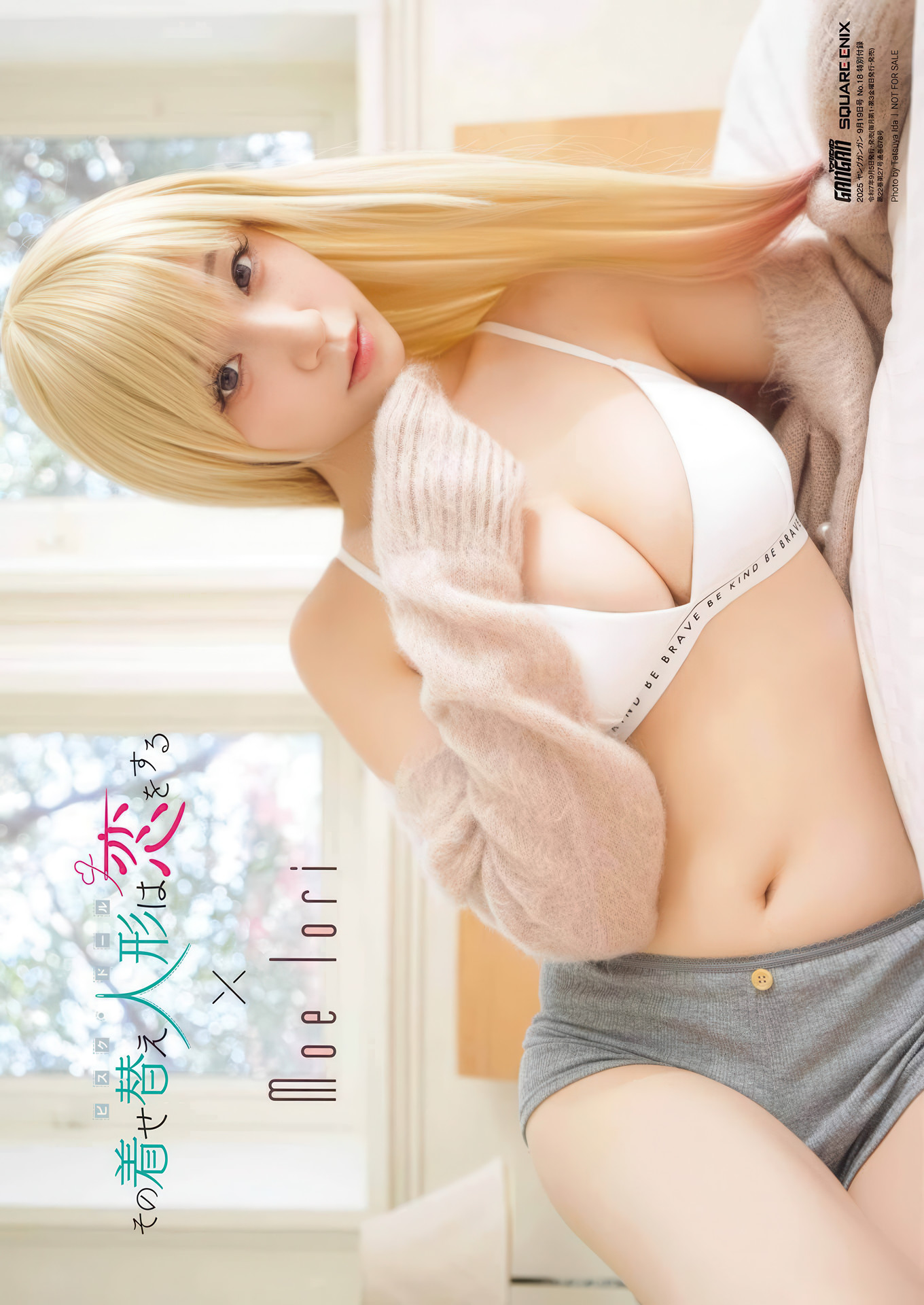 Moe Iori 伊織もえ, Young Gangan 2025 No.18 (ヤングガンガン 2025年18号)