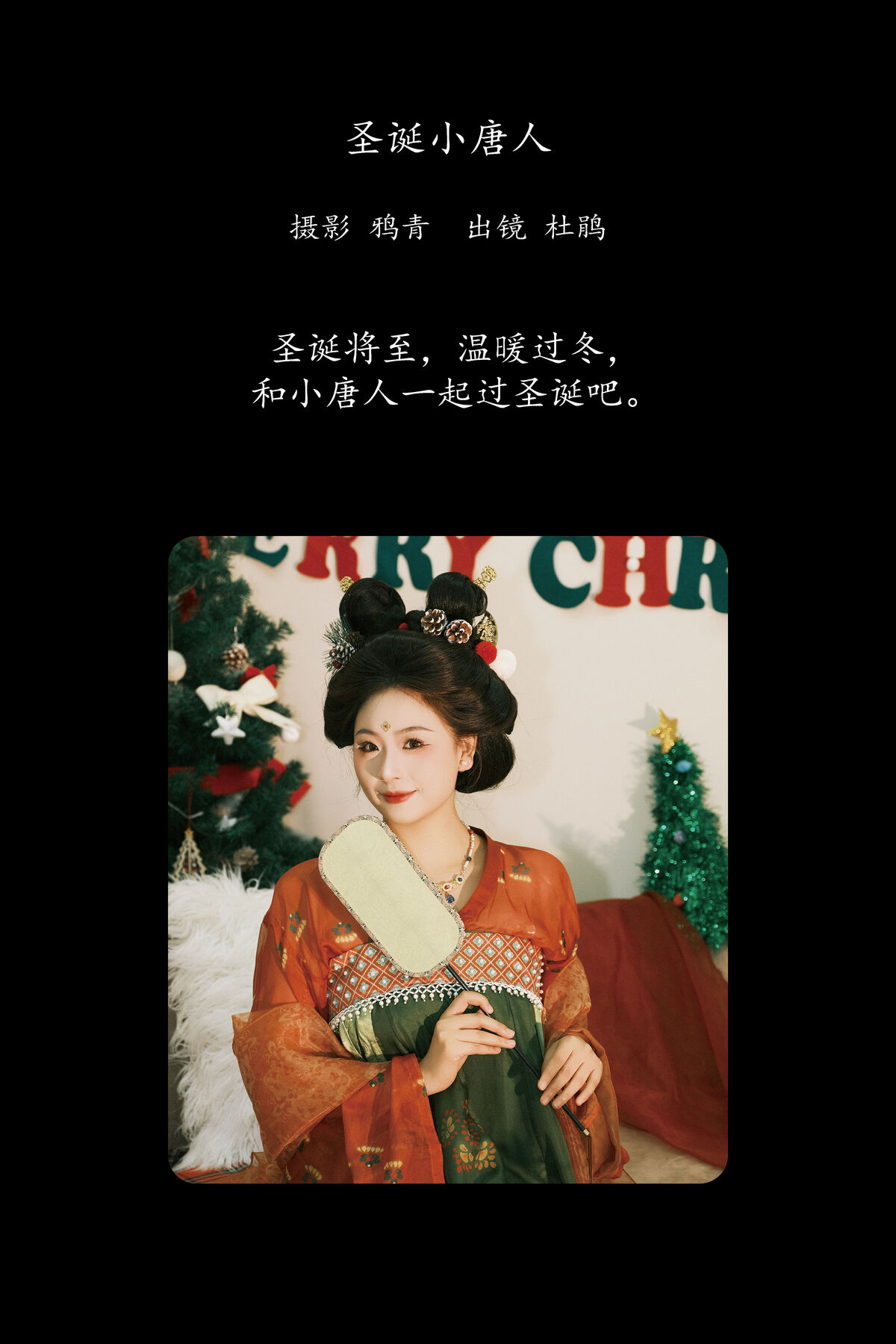 YiTuYu艺图语 Vol.8397 杜鹃 (25P)