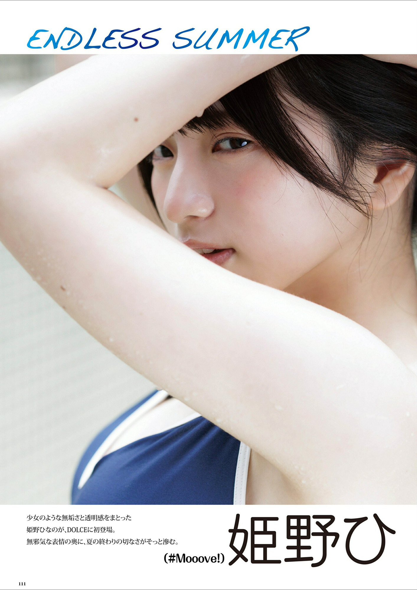 Hinano Himeno 姫野ひなの, Dolce.Vol 14-17