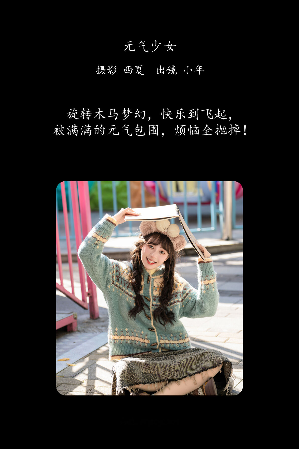YiTuYu艺图语 Vol.8370 夏芋小年 (22P)