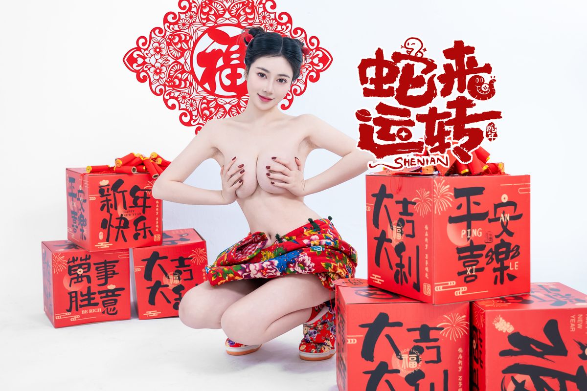 Coser@年年Nnian – 蛇来运转 (81P)