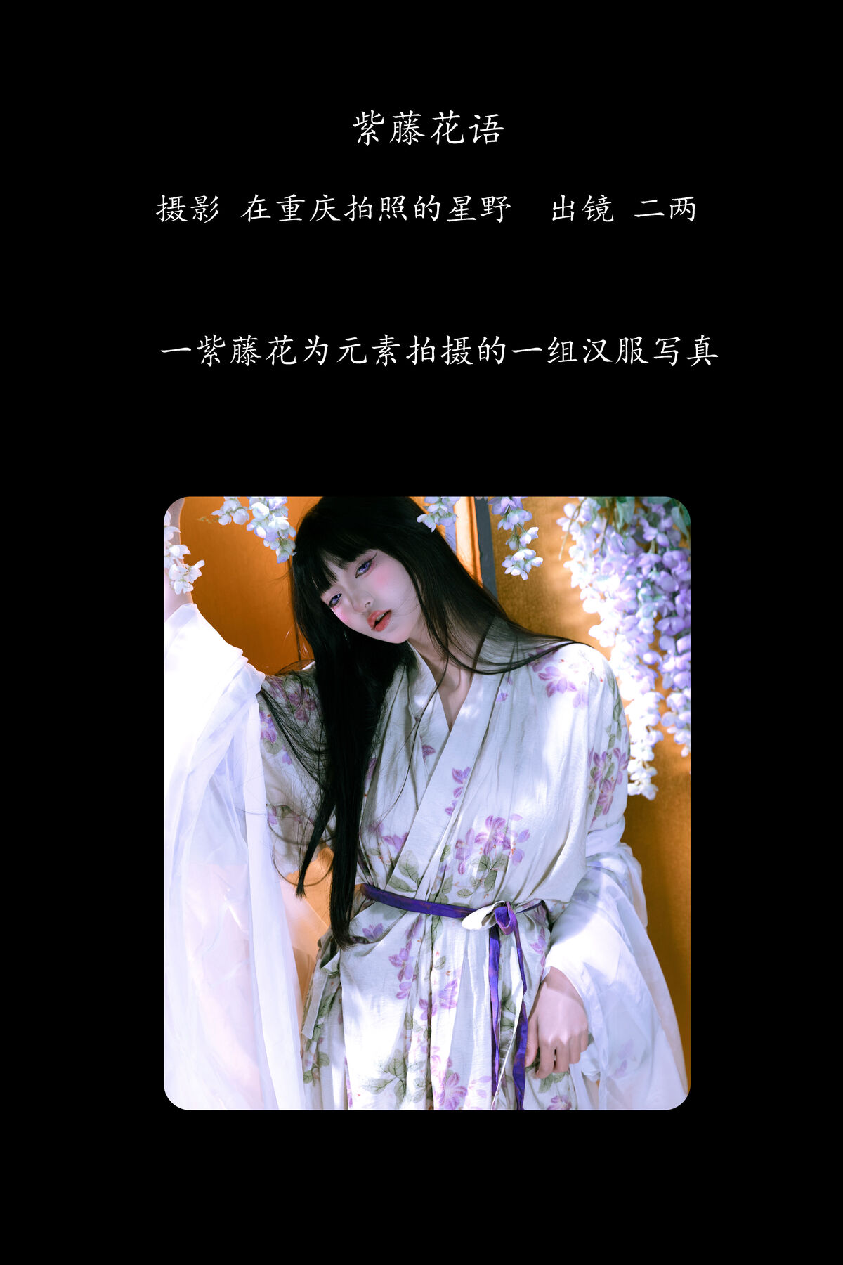 YiTuYu艺图语 Vol.8483 冷酷王爷 (25P)