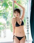 Honoka Sasaki 佐々木ほのか, BOMB Premium 2025.07.28