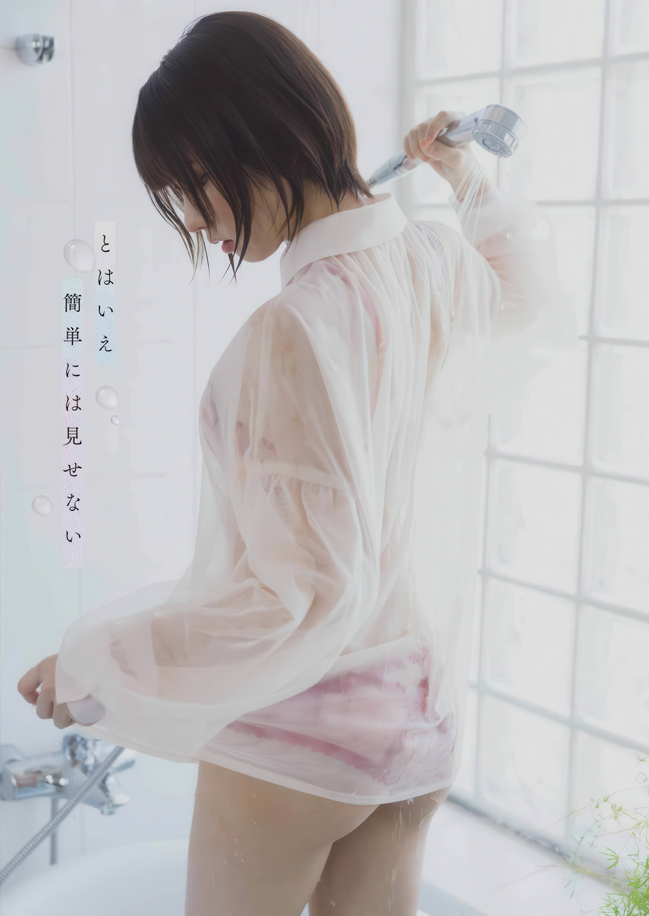 Enako えなこ, Young Gangan 2025 No.17 (ヤングガンガン 2025年17号)