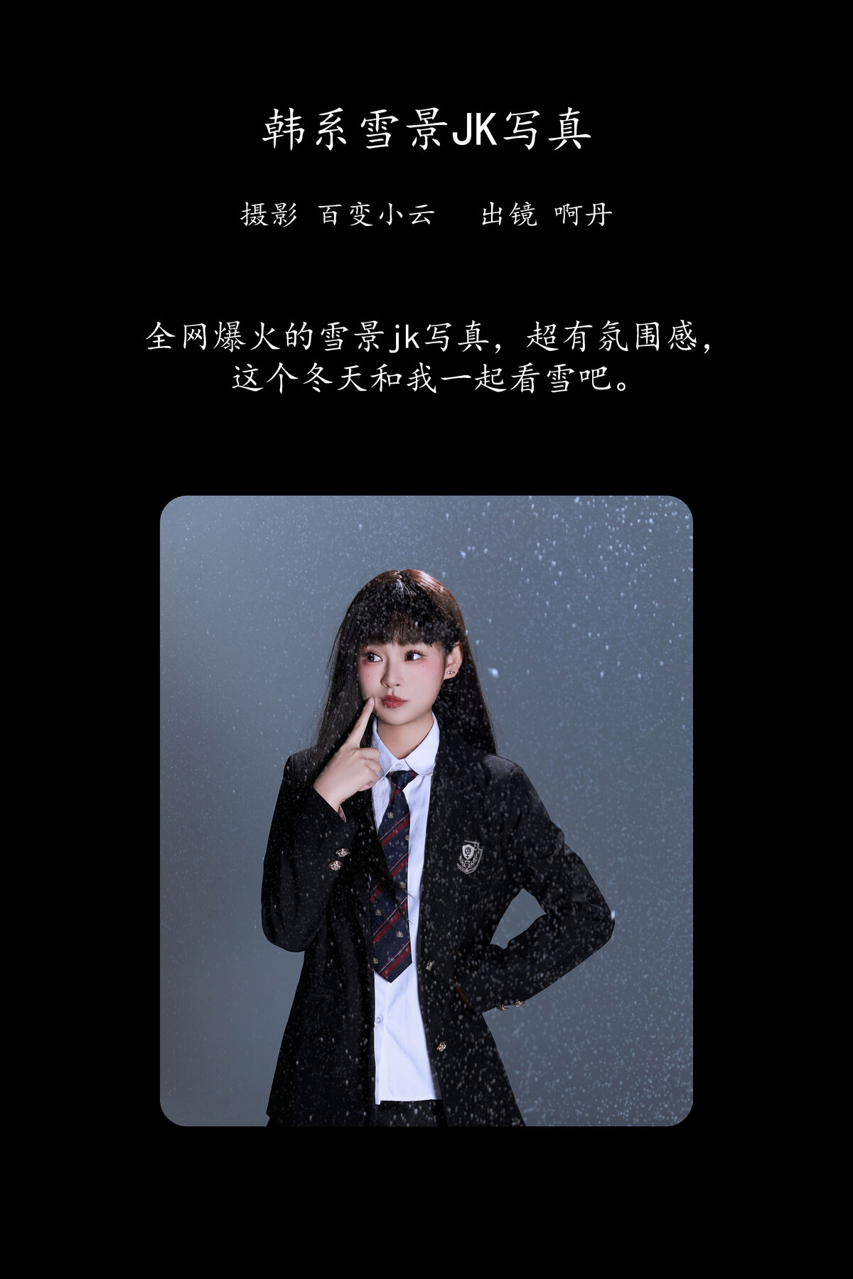 YiTuYu艺图语 Vol.8380 啊丹 (23P)