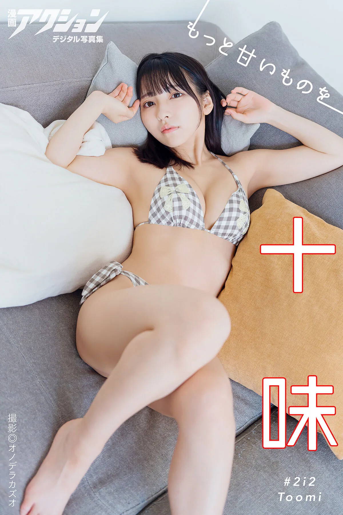 JP Akira Mizuno 水野瞳 – 忘れてあげない (55P)