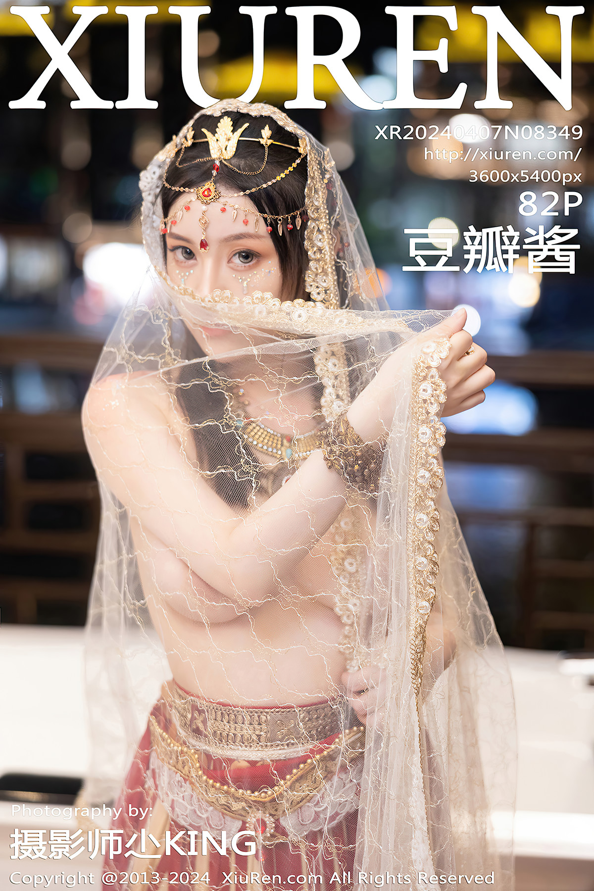 XiuRen秀人网 No.8349 豆瓣酱DouBanJiang(81P)