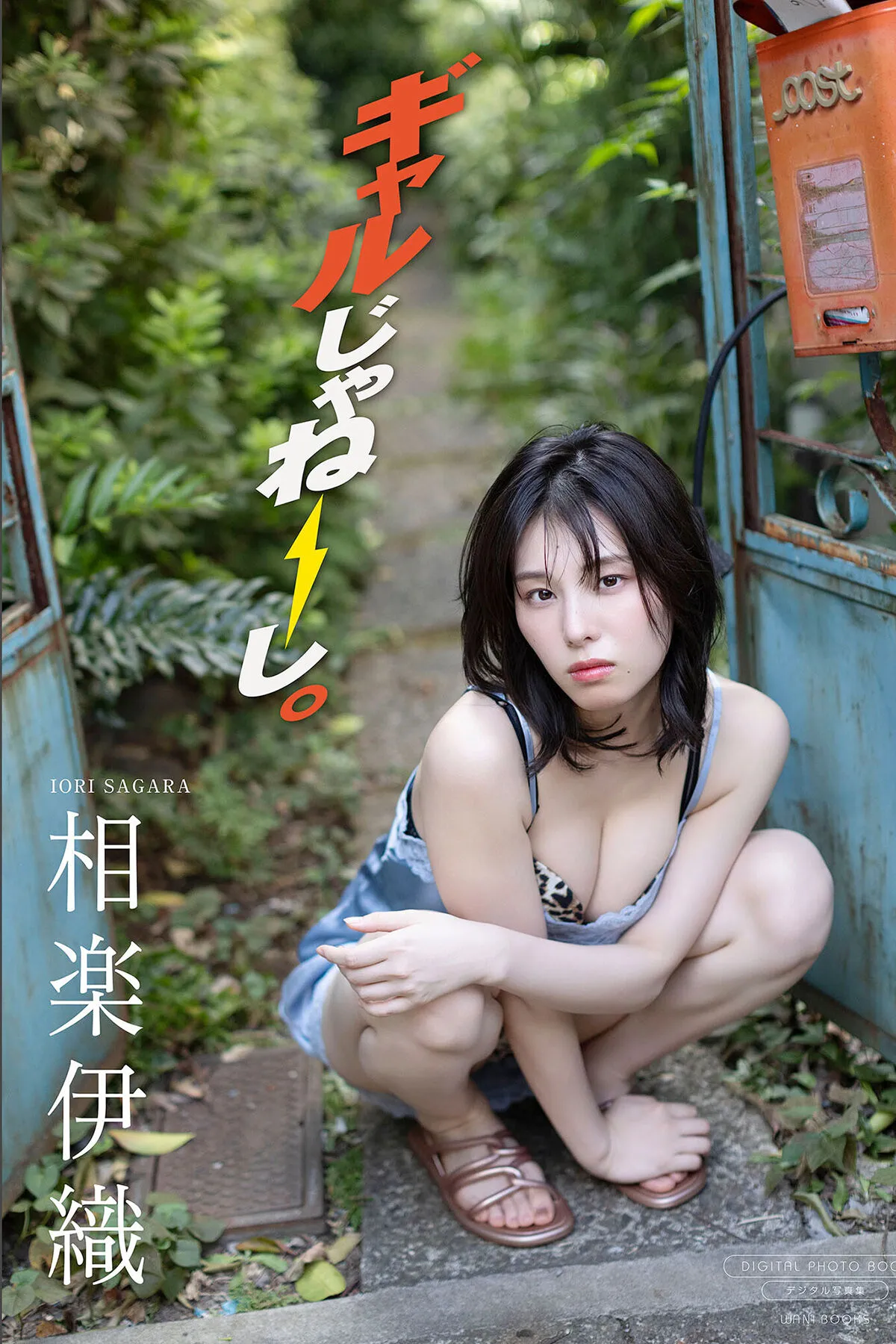 BestPrettyGirl