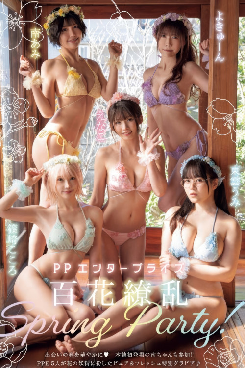 七色夢幻, Young King 2025 No.19 (ヤングキング 2025年19号)