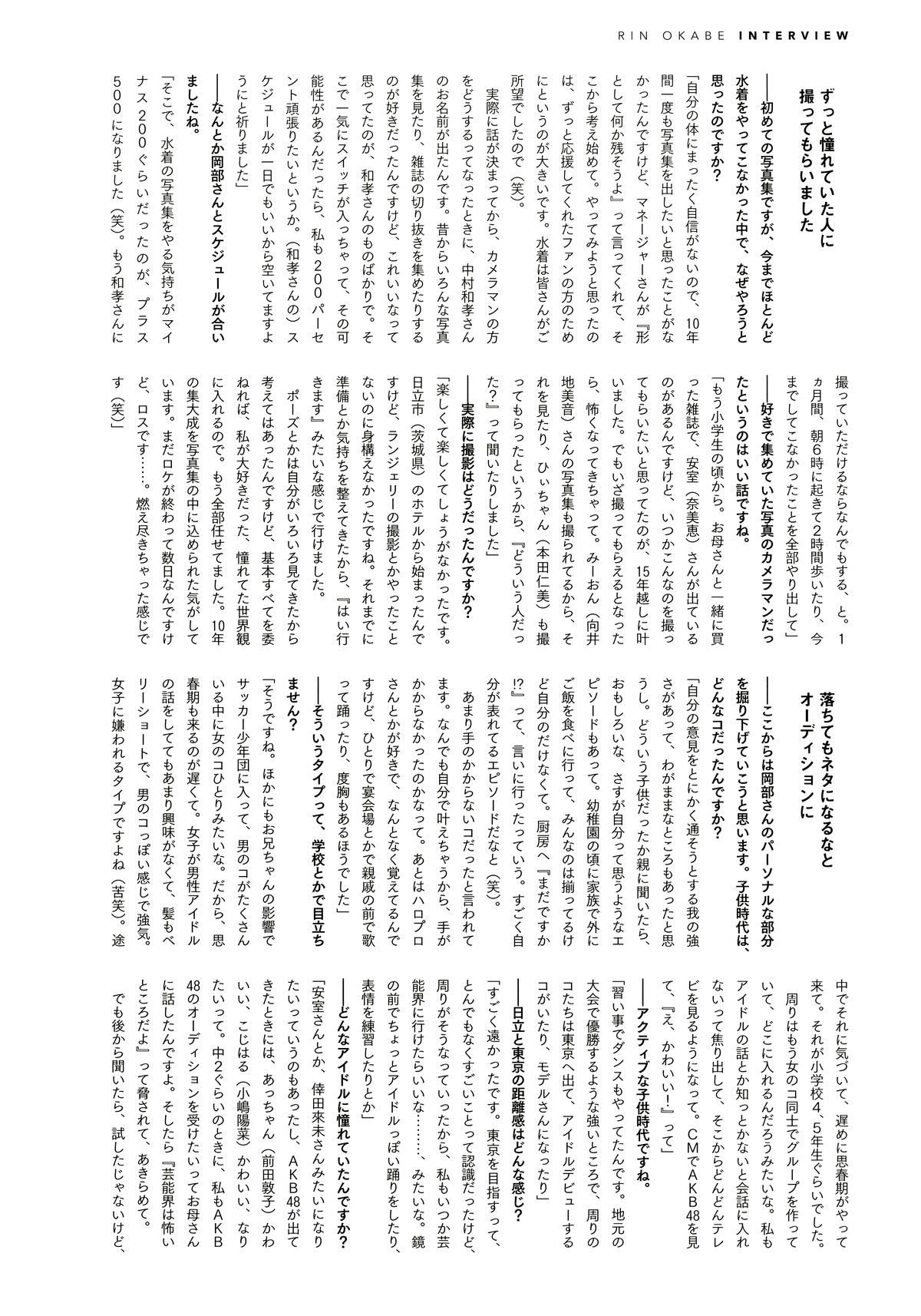 JP Rin Okabe 岡部麟 – ファースト写真集 エスカルゴ Part02 (60P)
