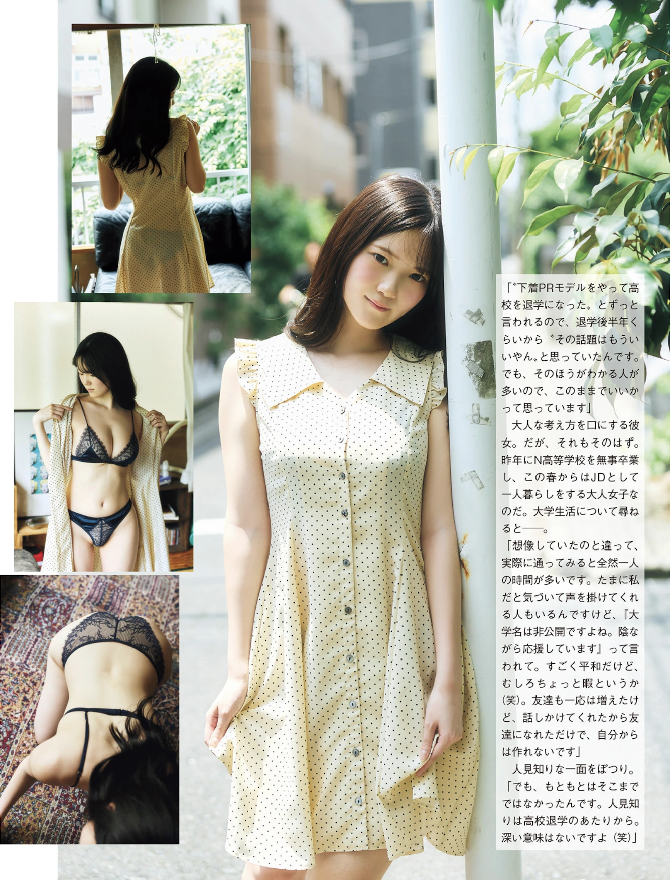 Chiimaki ちーまき, FLASH 2025.08.19-26 (フラッシュ 2025年8月19-26日号)