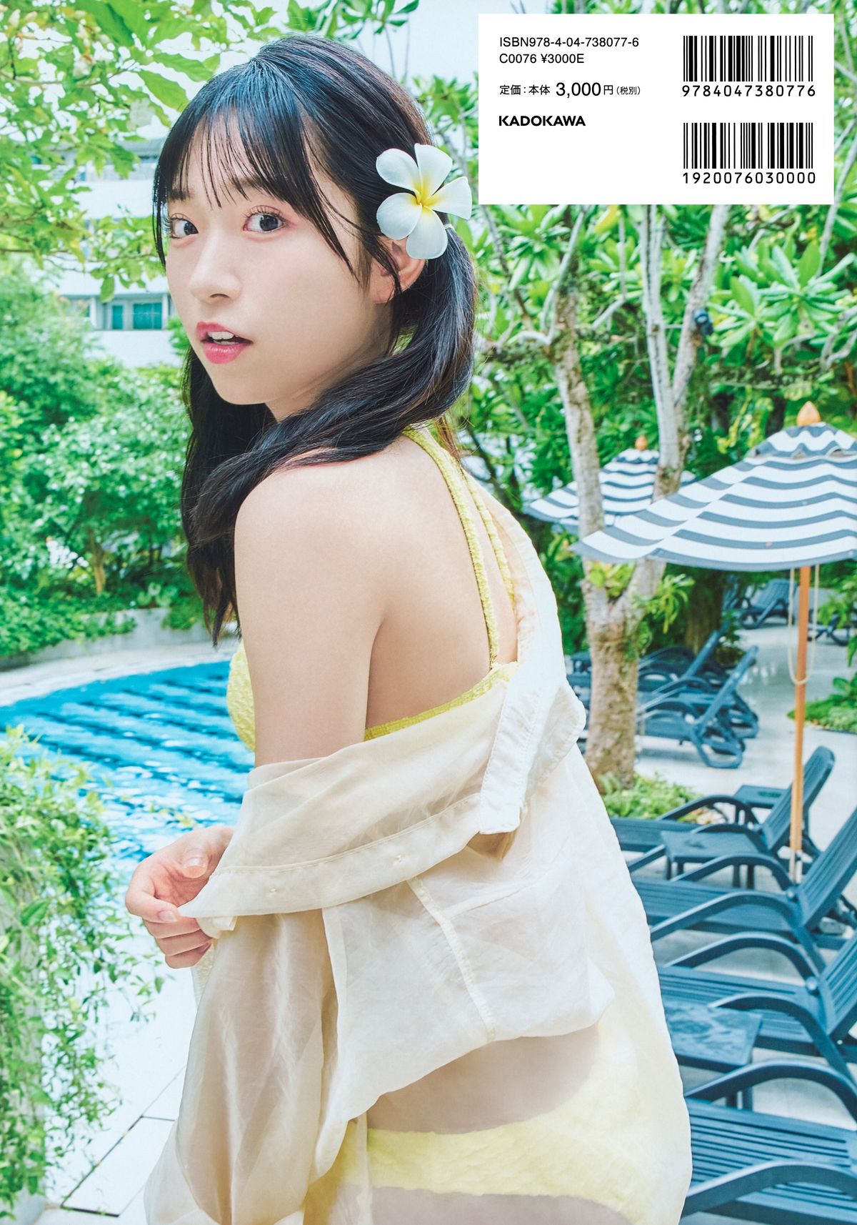 JP Mizuki Yamauchi 山内瑞葵 – AKB48 好きになる予感 Part02 (63P)