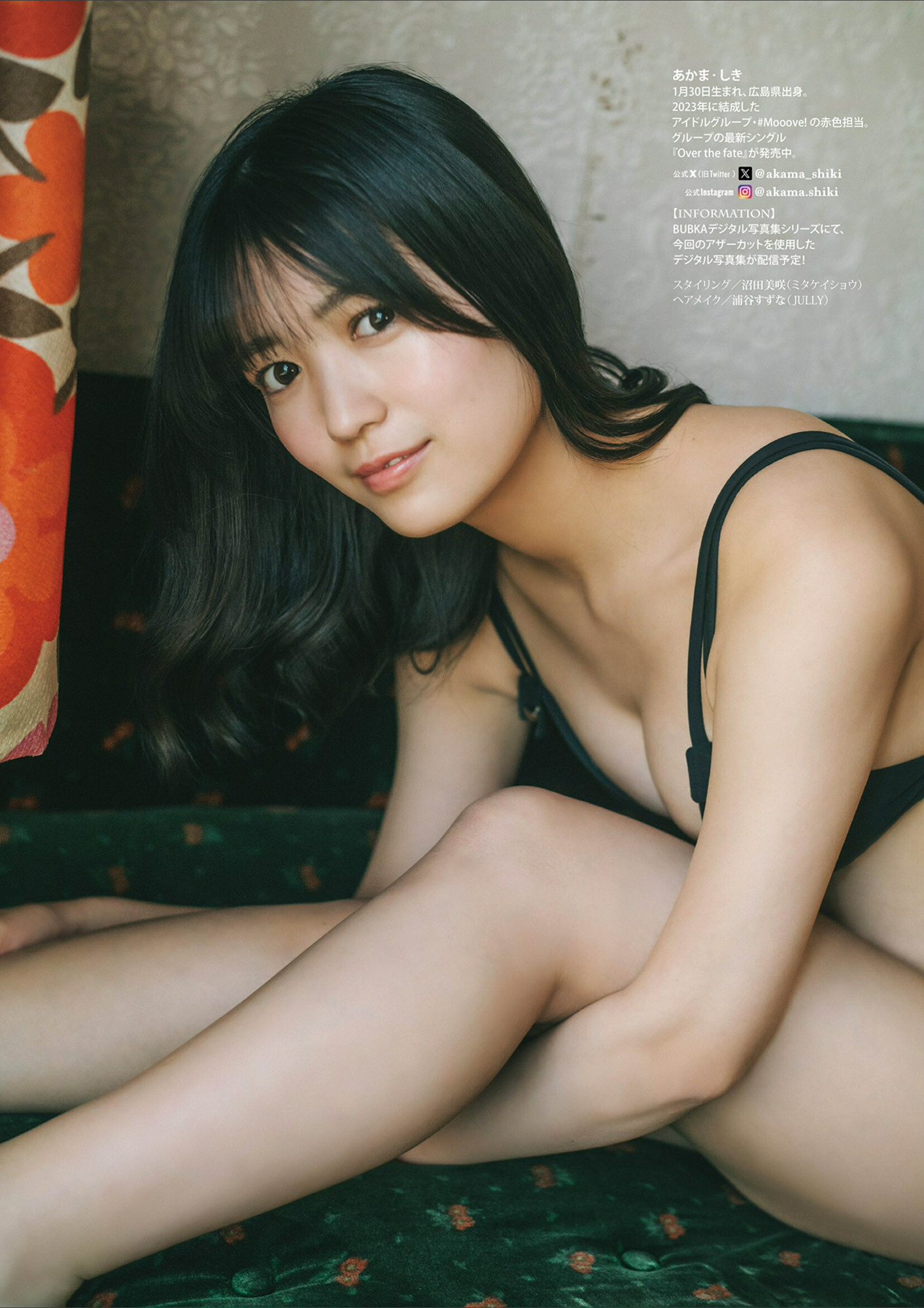 Kotomi Kosaka 高坂琴水, Shiki Akama 赤間四季, Dolce.Vol 14-17