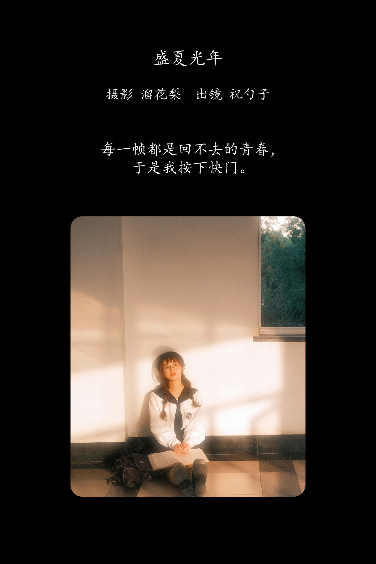 YiTuYu艺图语 Vol.8385 祝勺子 (34P)