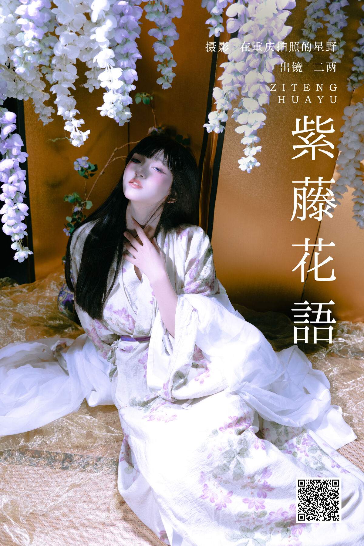YiTuYu艺图语 Vol.8483 冷酷王爷 (25P)