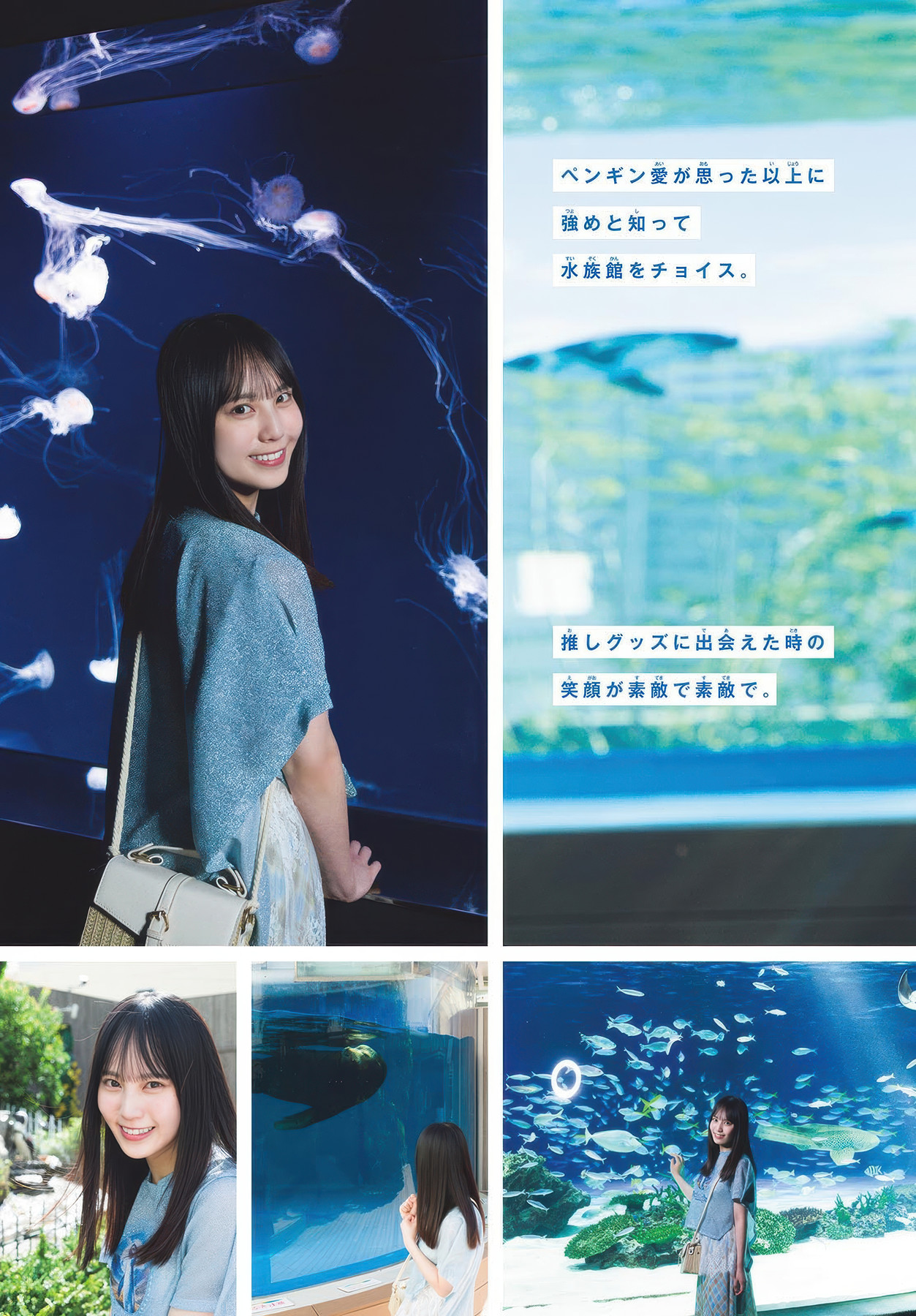 Sakura Matsuo 松尾桜, Shonen Sunday 2025 No.40 (週刊少年サンデー 2025年40号)