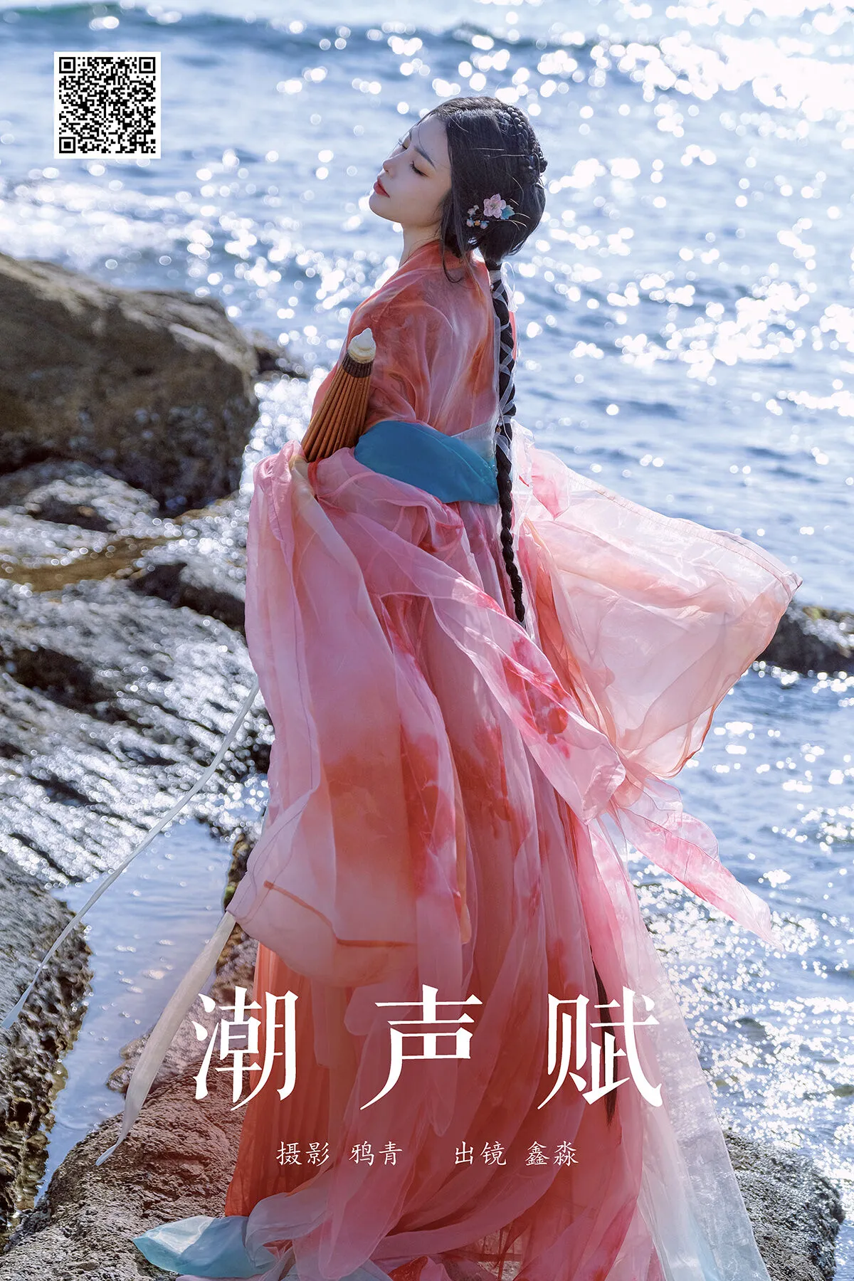Coser@魅瞳Meroko – 碧蓝航线 可畏 (27P)