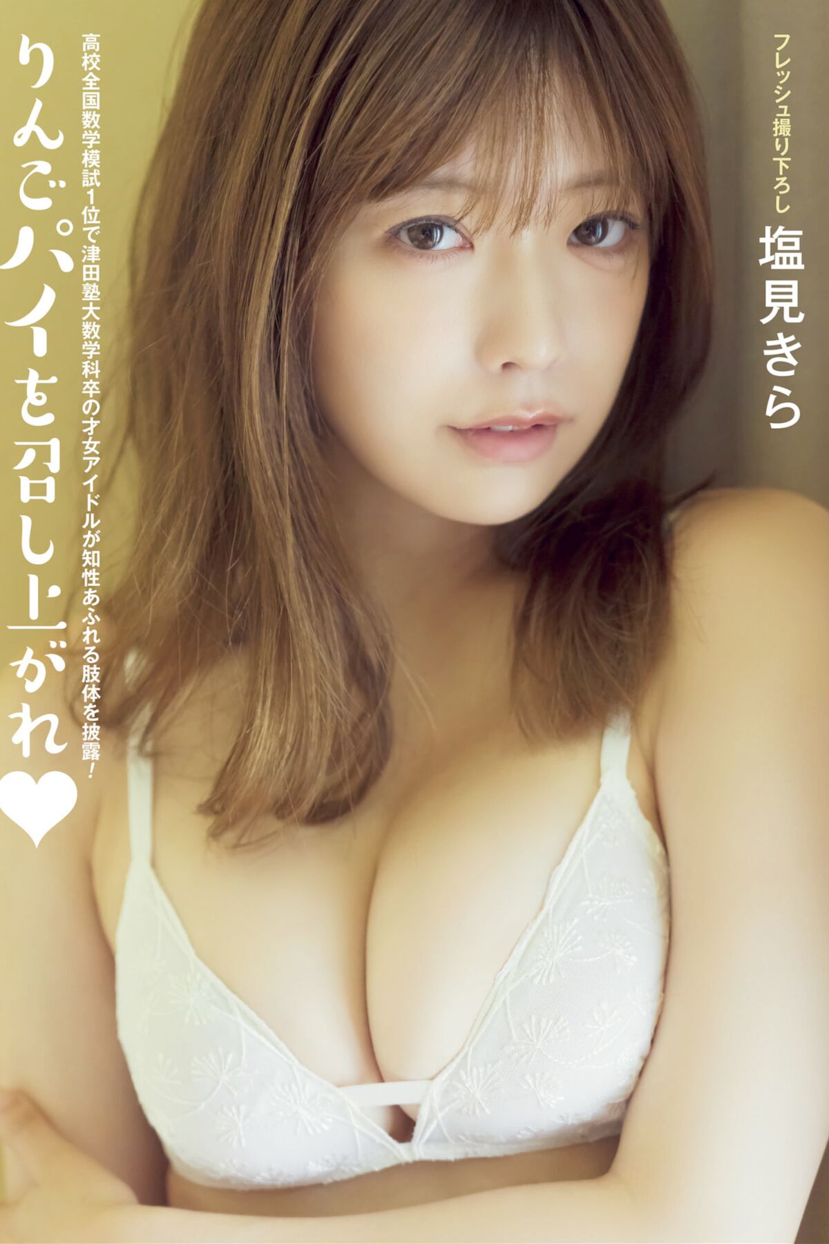 JP Kira Shiomi 塩見きら – 美乃すずめ 静河 (29P)