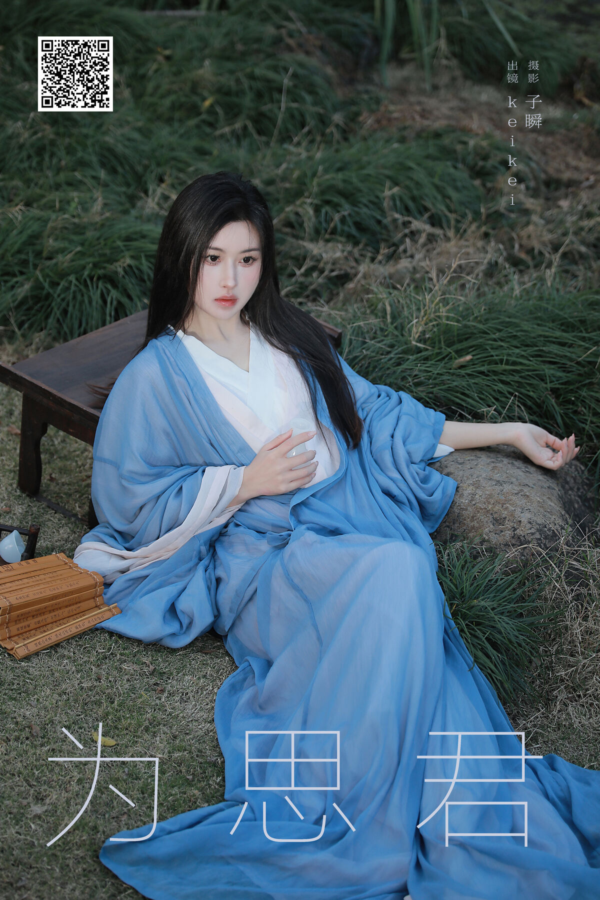 YiTuYu艺图语 Vol.8432 keikei白茶清欢 (23P)