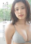 Nanaka Yano 矢野ななか, Weekly Playboy 2025 No.32 (週刊プレイボーイ 2025年32号)