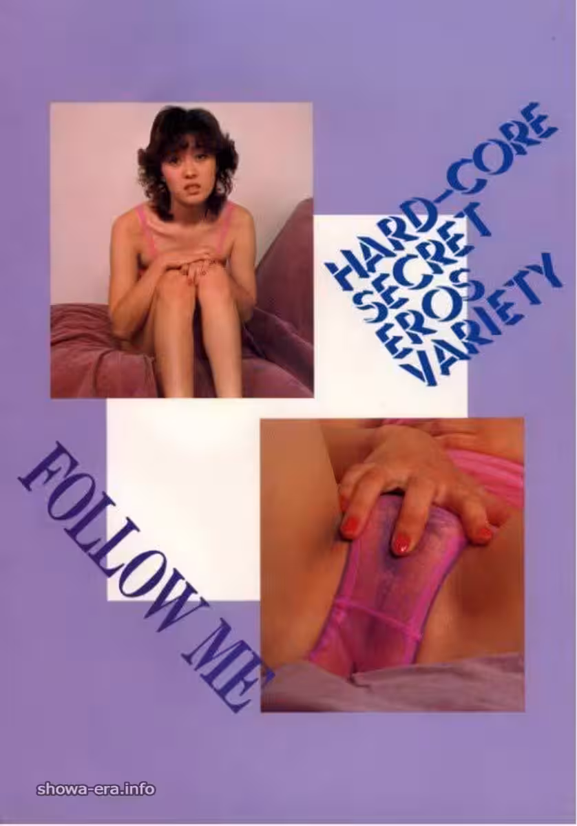 Porn star in Ura-Books 性春夢 (57P)