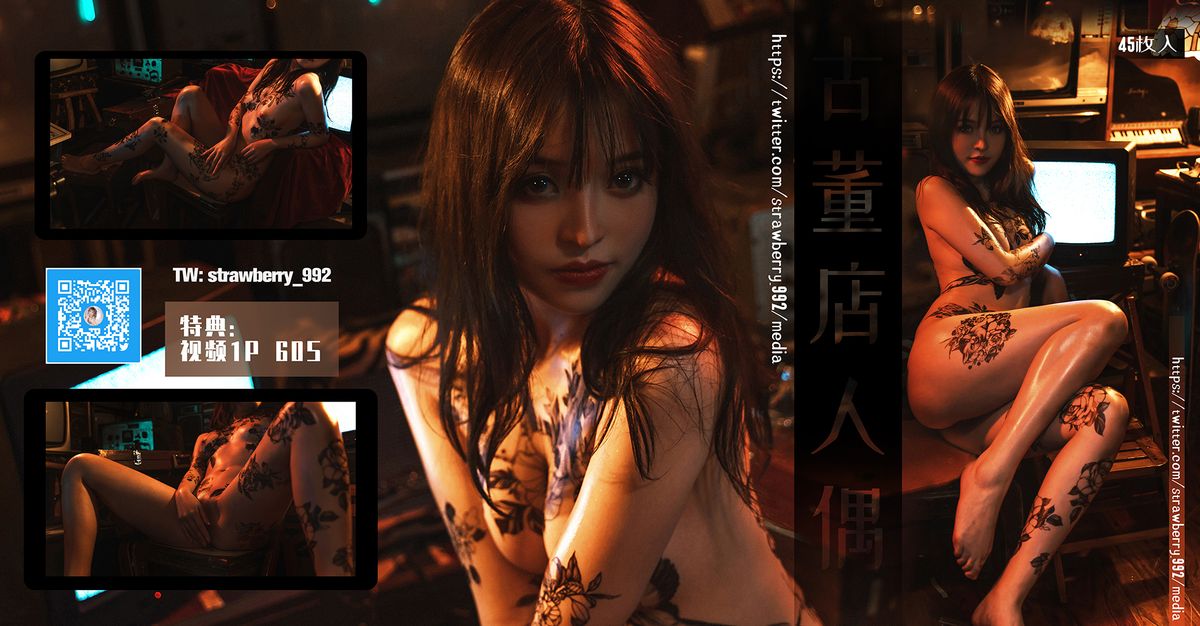 Coser@草莓味奈奈兔 – 古玩店玩偶 (47P – 1V)
