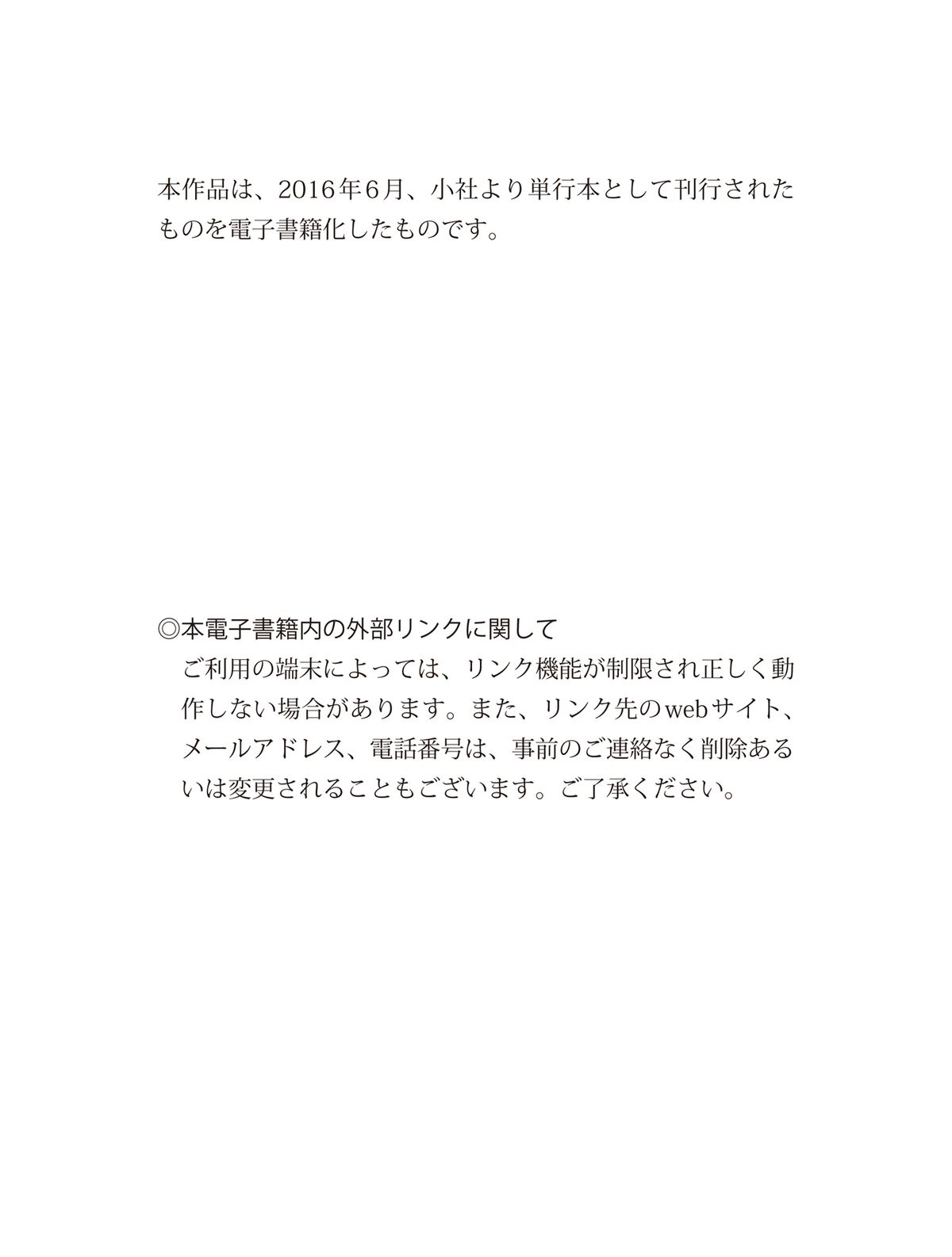 JP Takahashi Shoko 高橋しょう子 – Takasho たかしょー Part02 (53P)