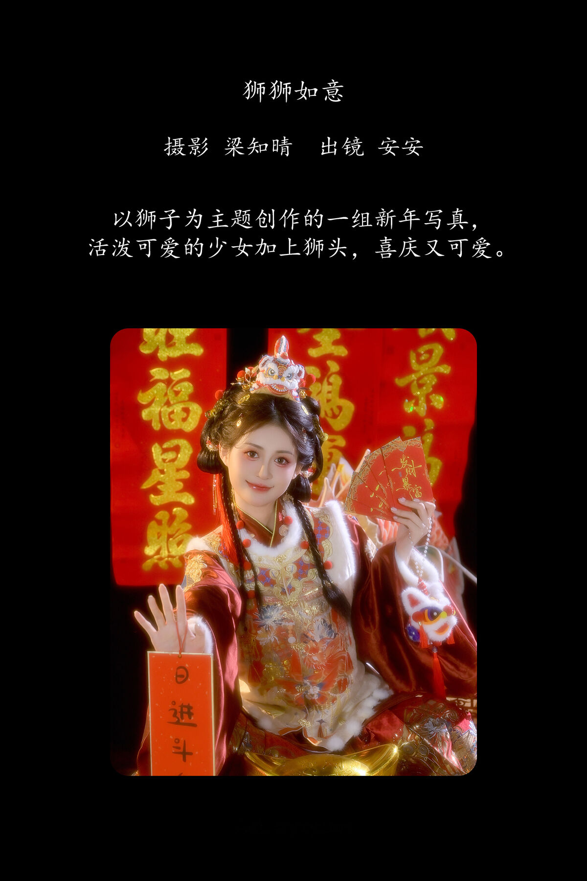 YiTuYu艺图语 Vol.8368 安安 (23P)