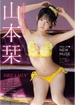 Shiori Yamamoto 山本栞, Young King 2025 No.17 (ヤングキング 2025年17号)
