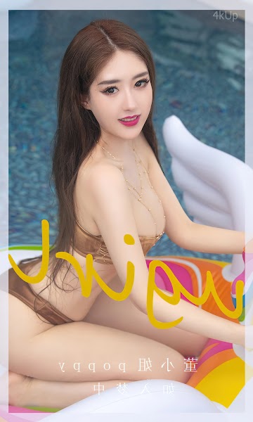 UGIRLS App No.2652 董小姐poppy 如入梦中