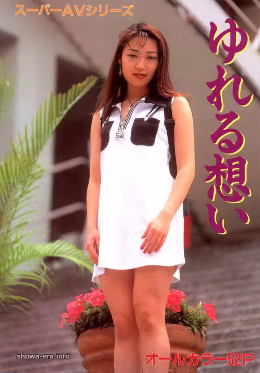 seira kirishima色情明星《烏拉書》上一階段(52p)