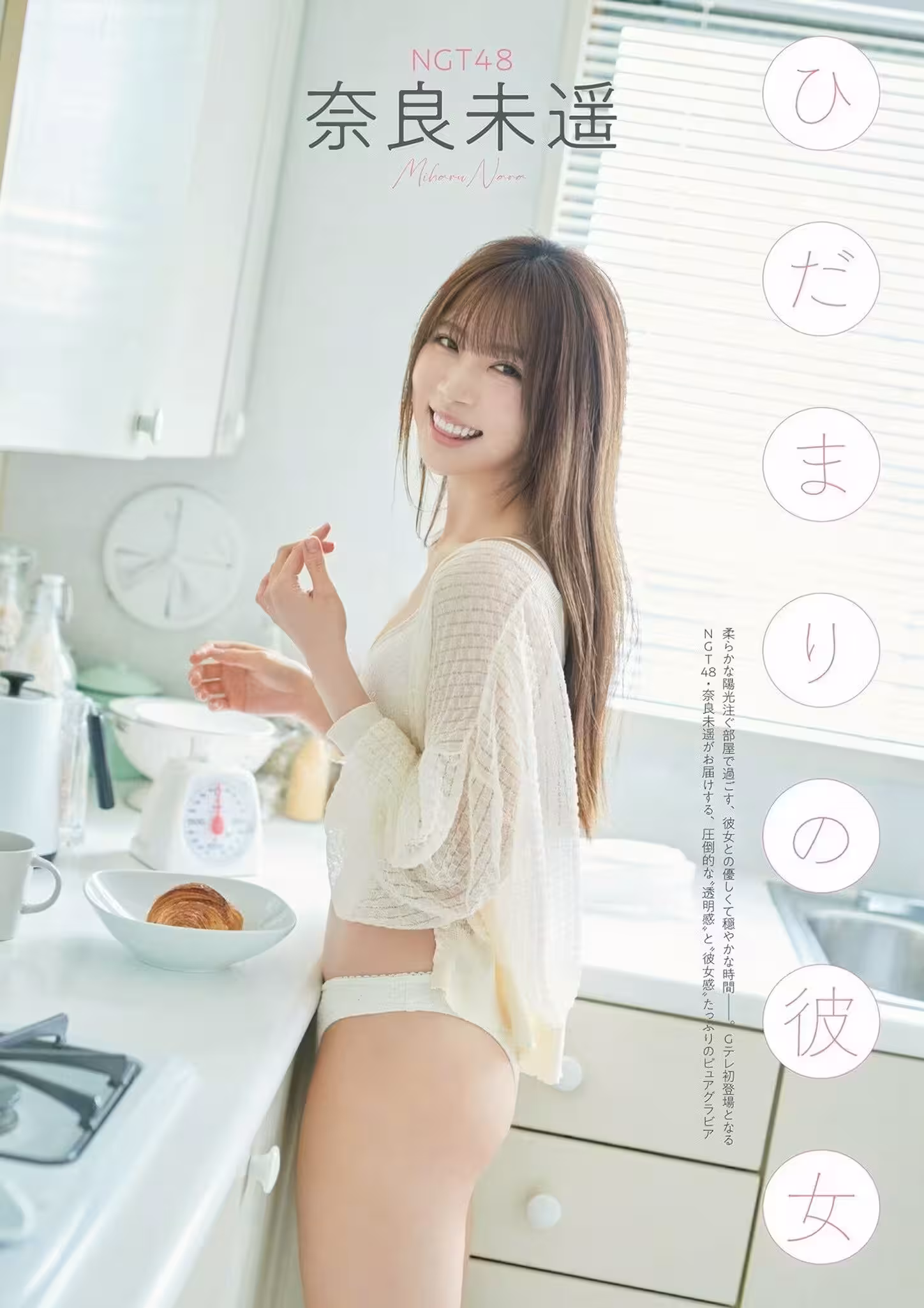 [奈良未遙] 天菜臉蛋讓人戀愛 美胸大露 (18 Photos)