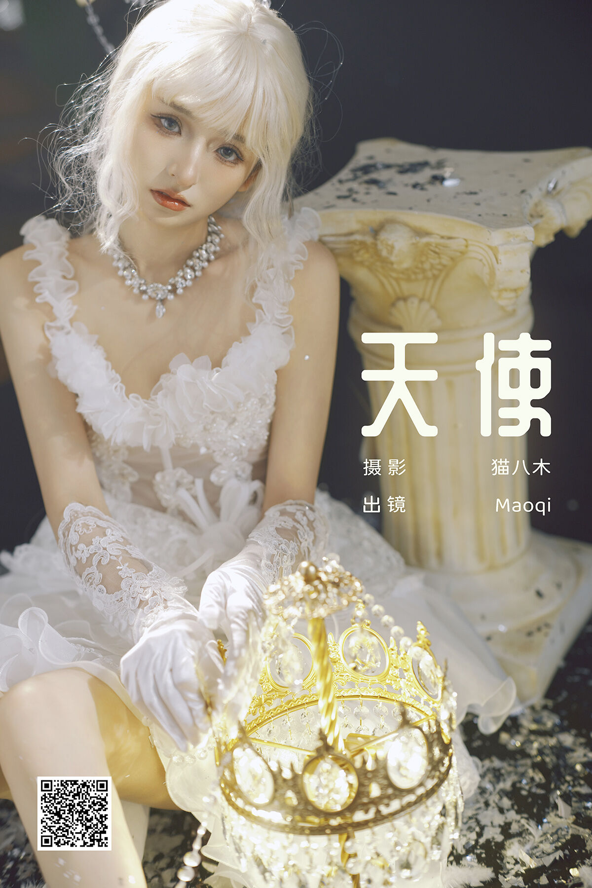 YiTuYu艺图语 Vol.8479 Maoqi (23P)